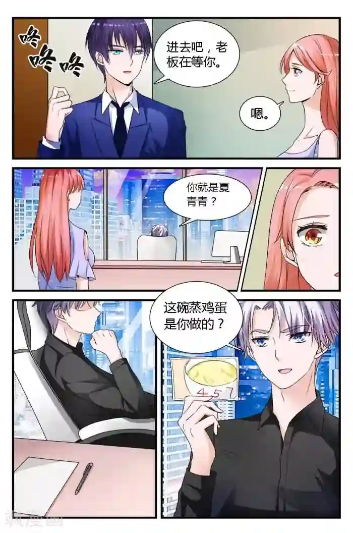 我的男友是明星第7话上 看脸的时代