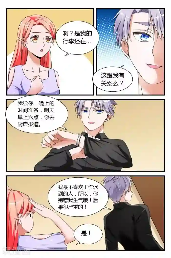 我的男友是明星第7话上 看脸的时代