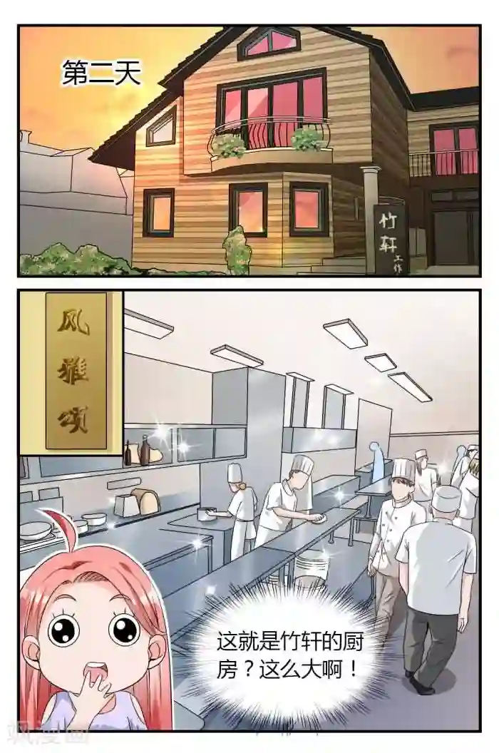 我的男友是明星第7话下 羞涩的女仆装