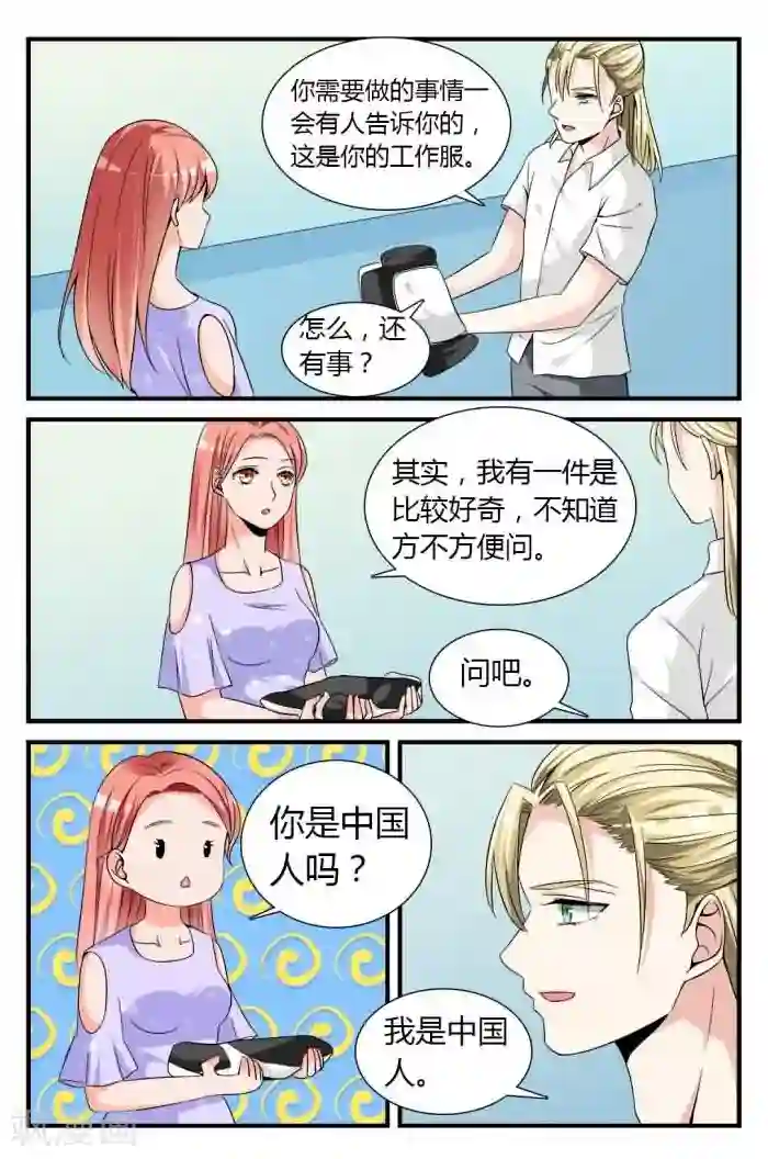 我的男友是明星第7话下 羞涩的女仆装