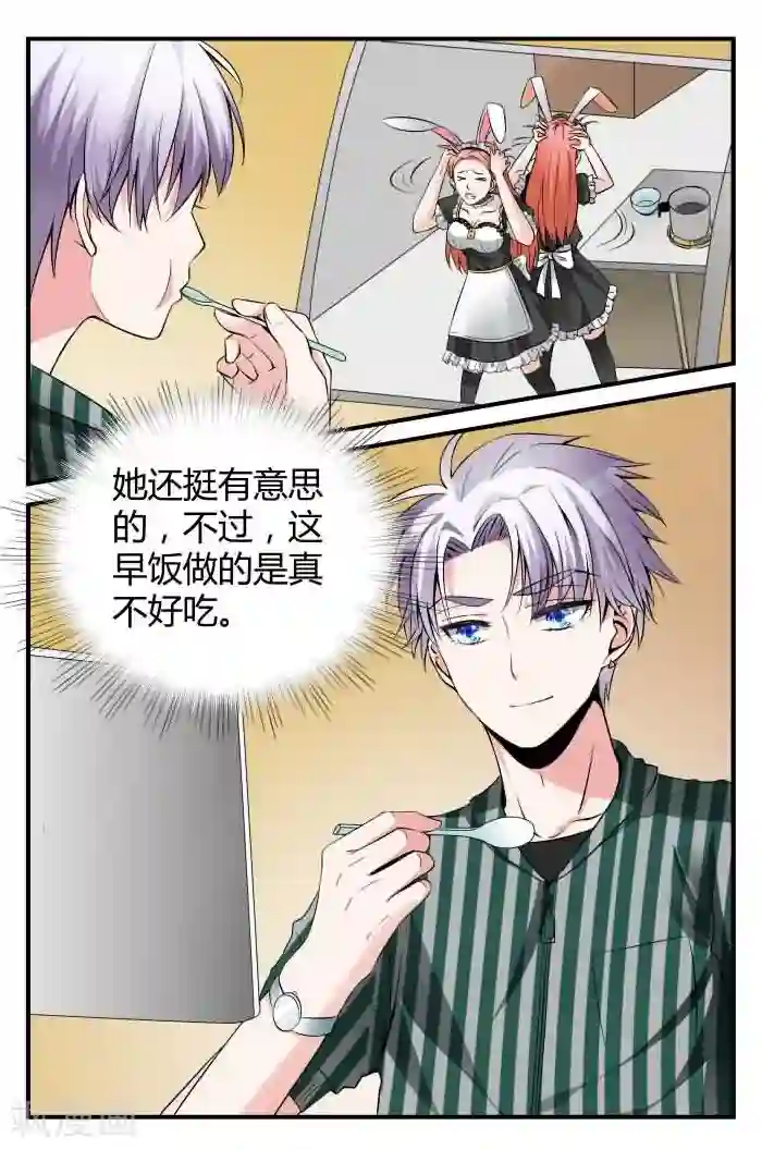 我的男友是明星第8话上 她还挺有意思