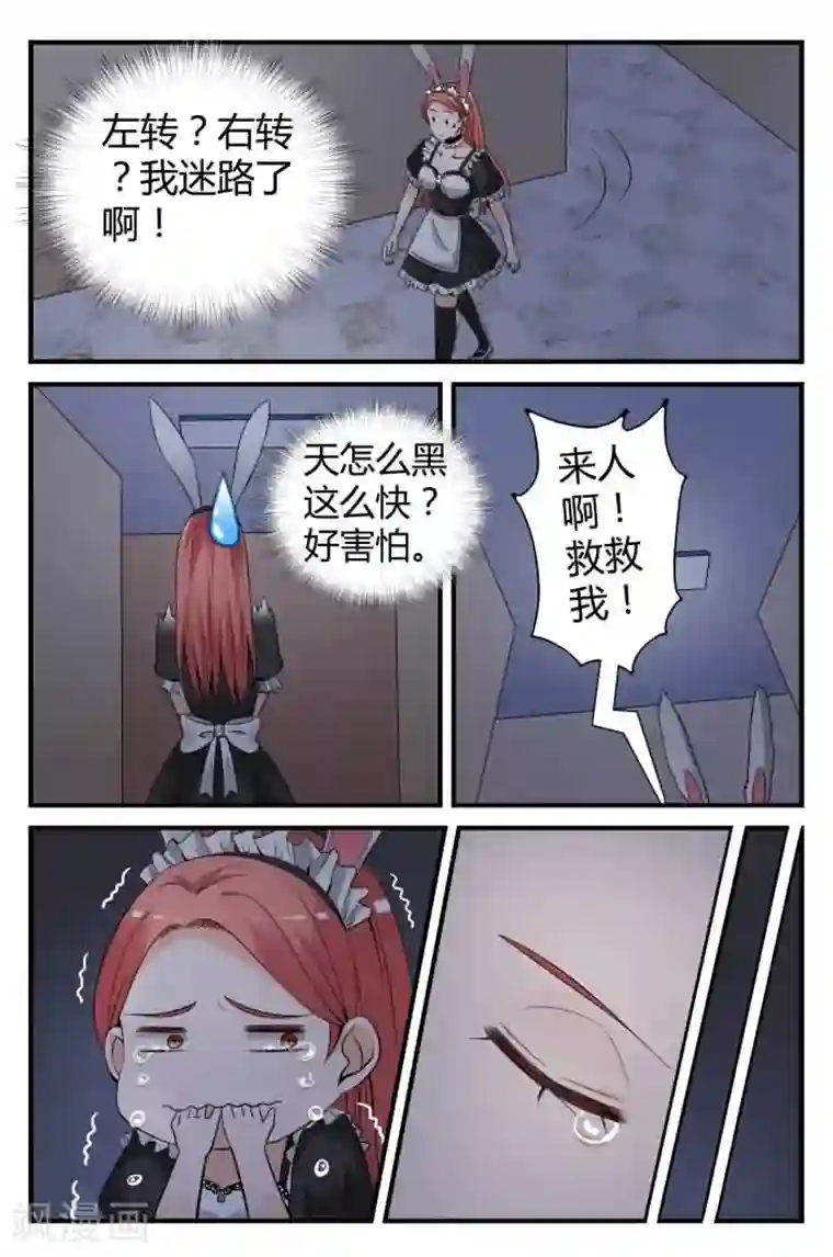 我的男友是明星第8话上 她还挺有意思