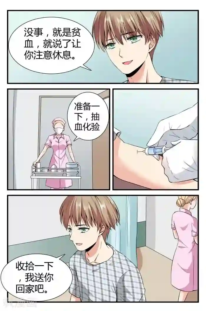 我的男友是明星第8话上 她还挺有意思