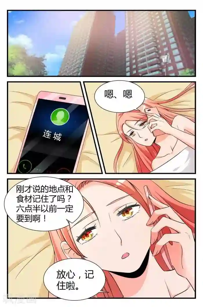 我的男友是明星第8话下 做我的贴身助理