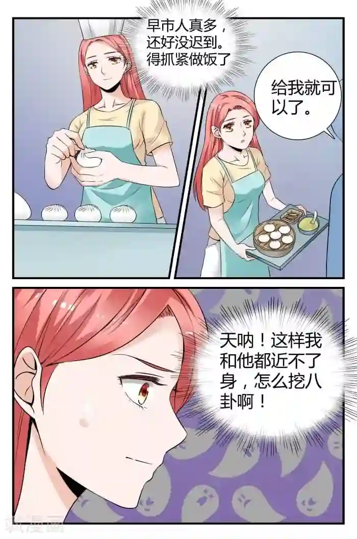 我的男友是明星第8话下 做我的贴身助理