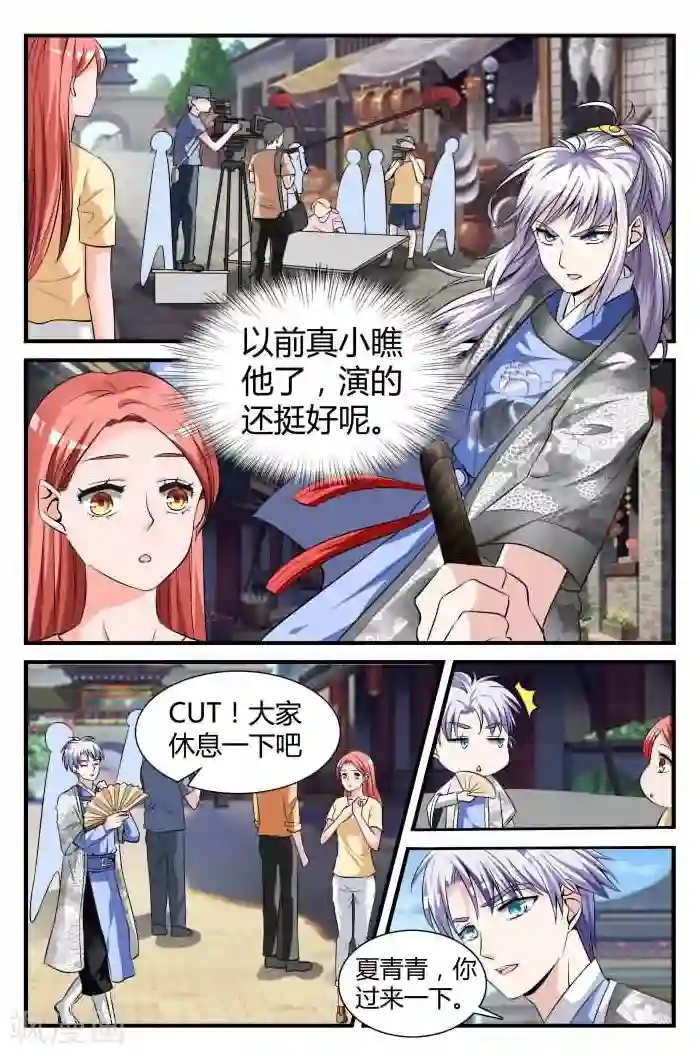 我的男友是明星第8话下 做我的贴身助理