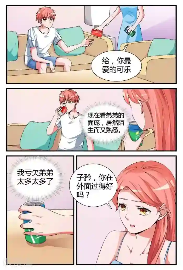 我的男友是明星第9话上 亏欠你太多