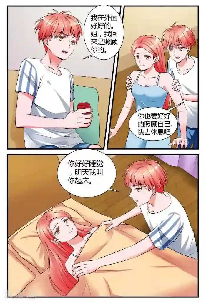 我的男友是明星第9话上 亏欠你太多