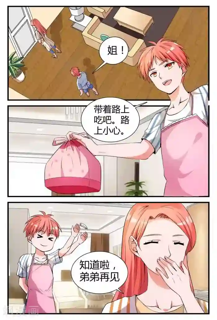 我的男友是明星第9话上 亏欠你太多