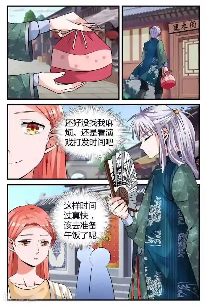 我的男友是明星第9话上 亏欠你太多