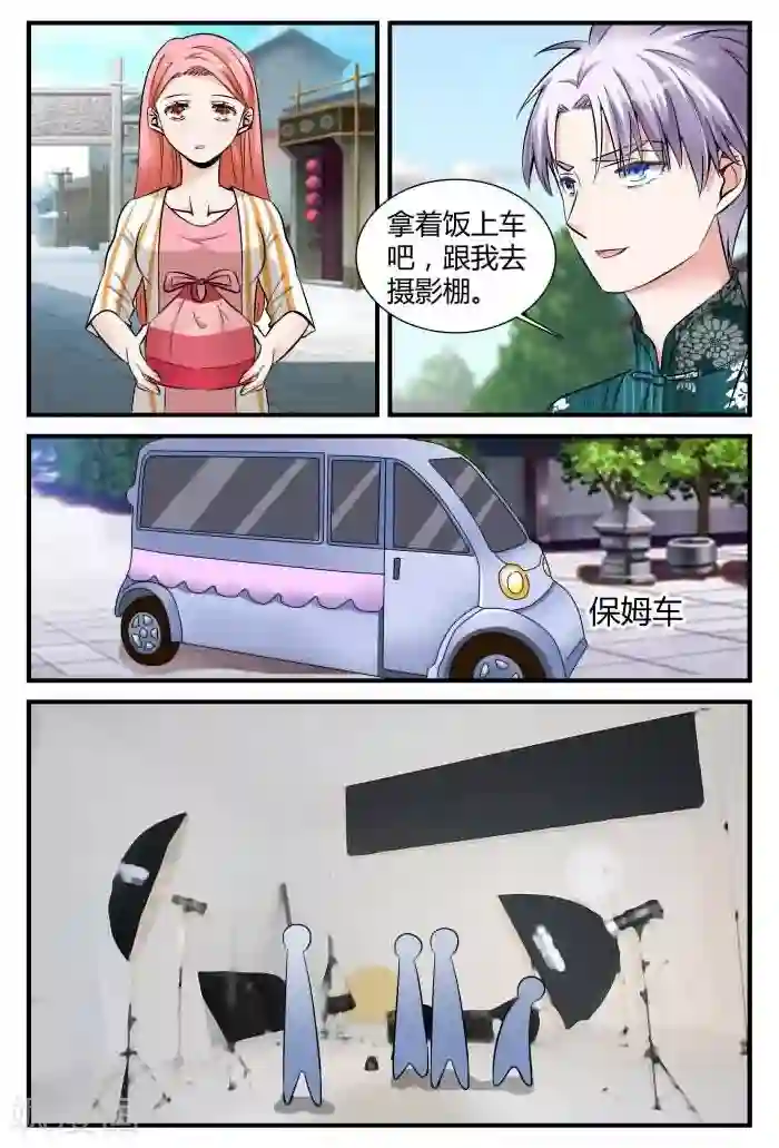 我的男友是明星第9话上 亏欠你太多