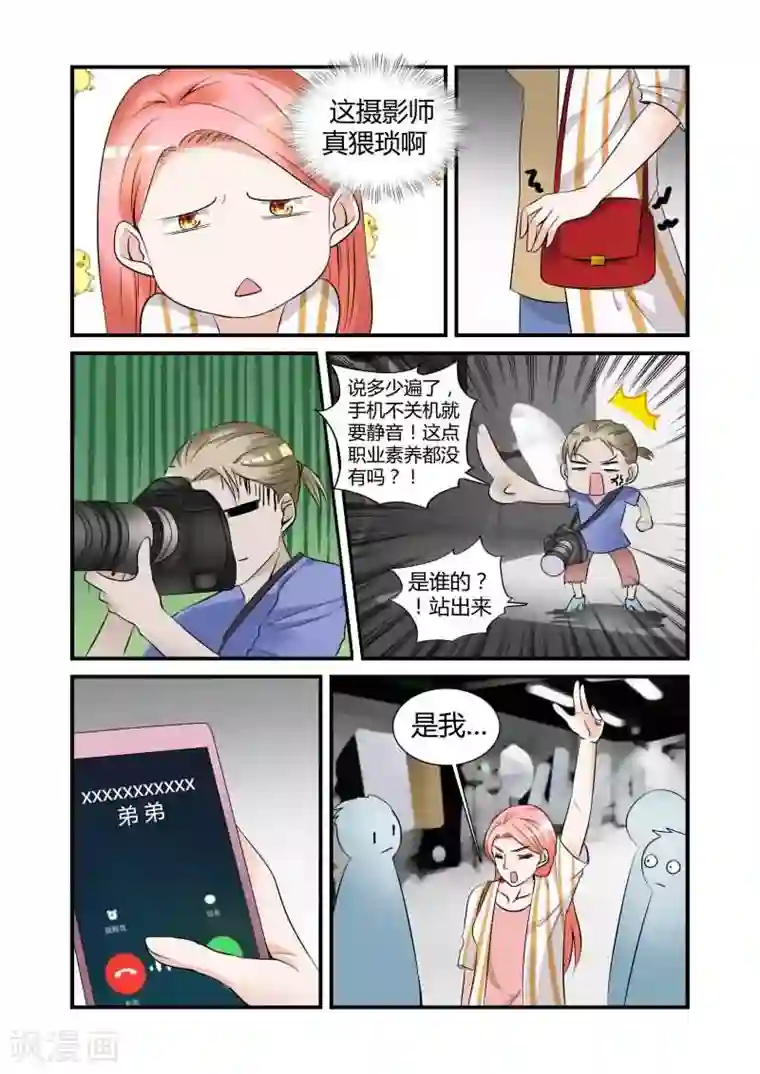 我的男友是明星第9话下 腿再打开点...