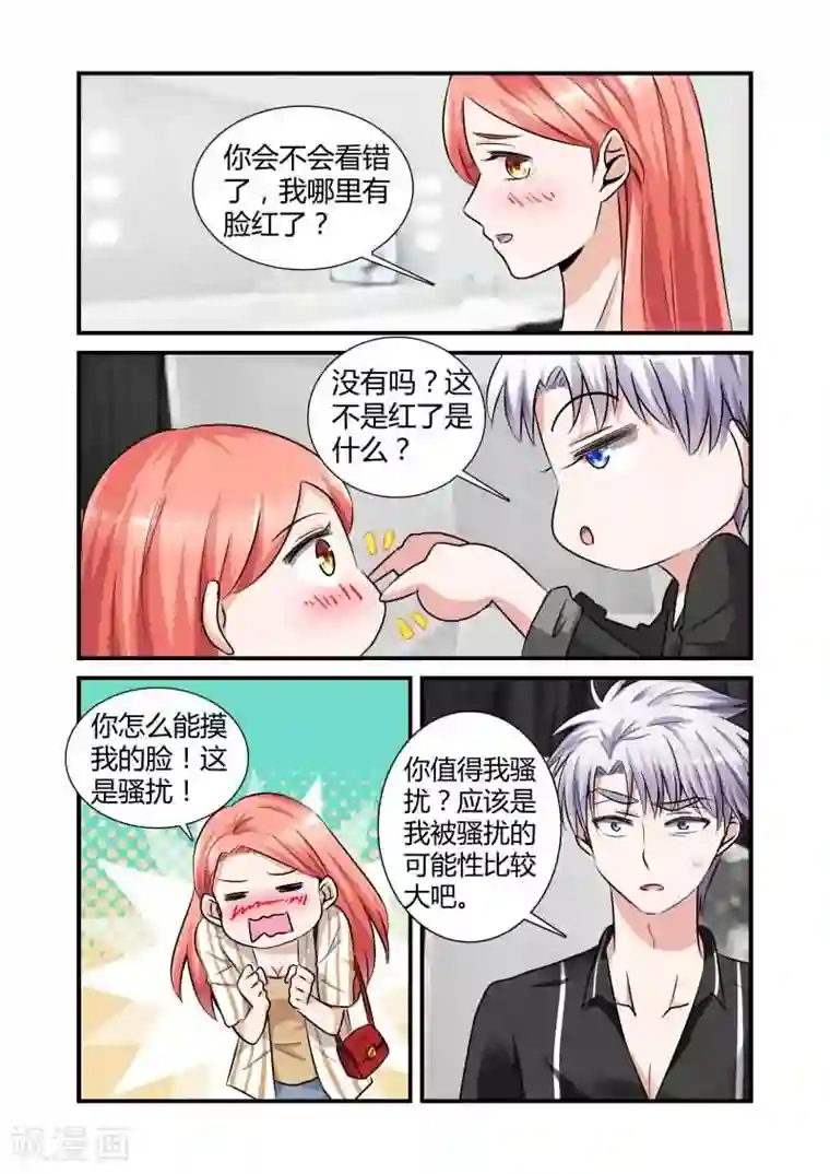 我的男友是明星第9话下 腿再打开点...