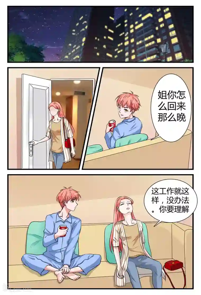 我的男友是明星第10话上 辞职吧，我养你