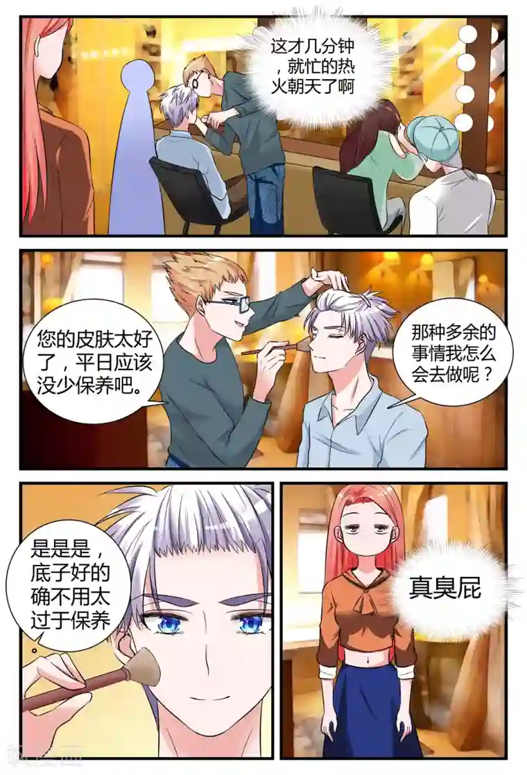 我的男友是明星第10话上 辞职吧，我养你