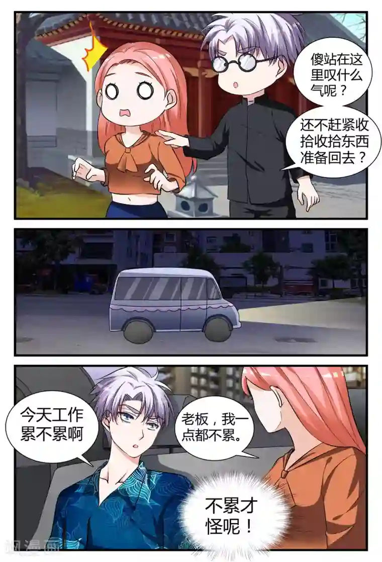 我的男友是明星第10话上 辞职吧，我养你