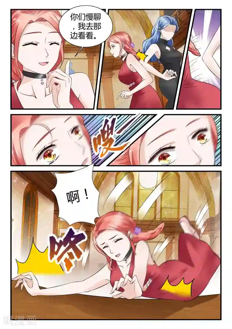 我的男友是明星第11话上 宴会的插曲