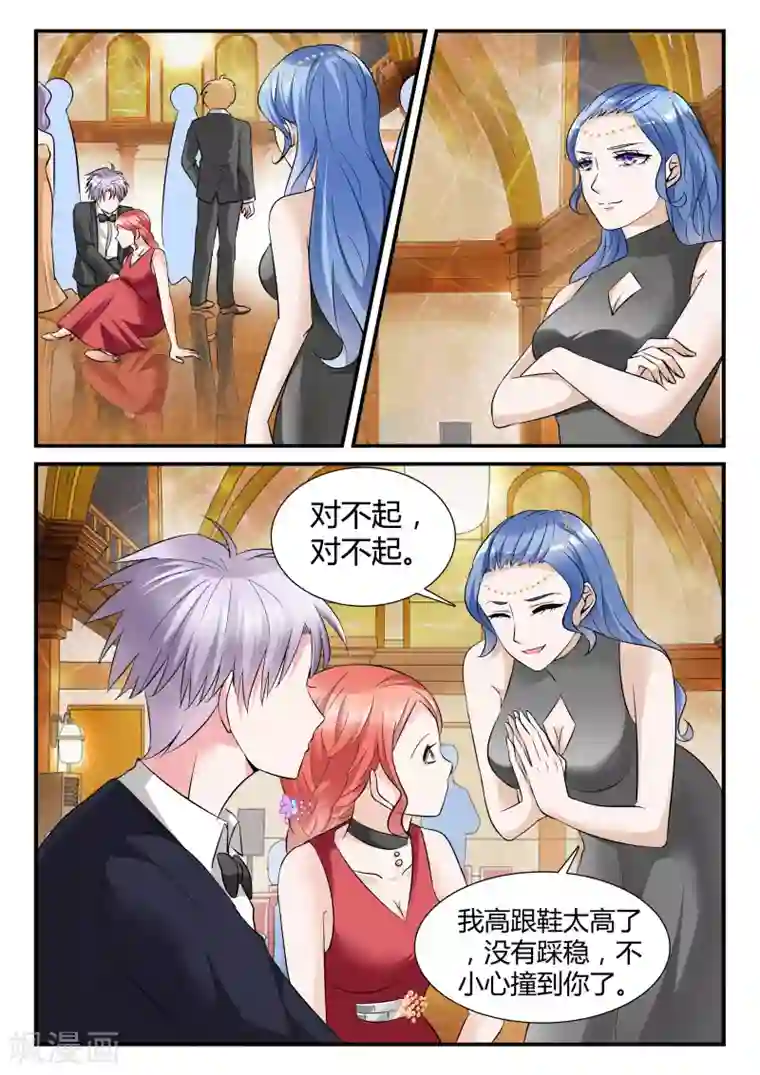 我的男友是明星第11话上 宴会的插曲