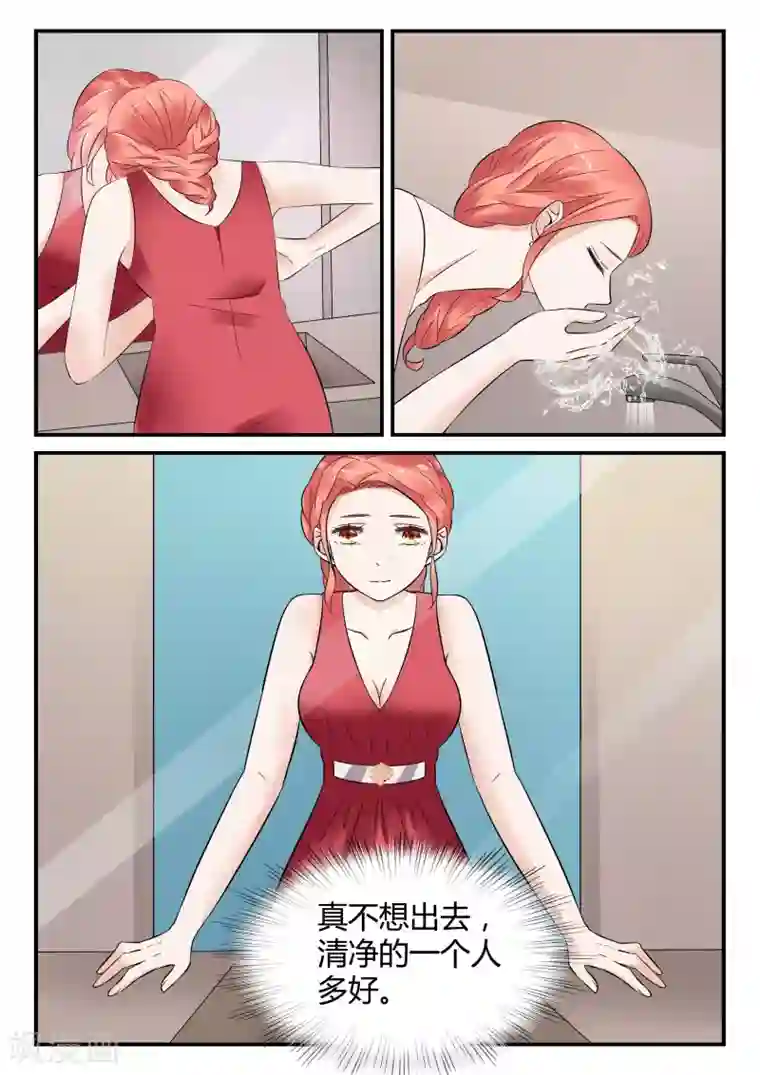 我的男友是明星第11话下 宴会的插曲