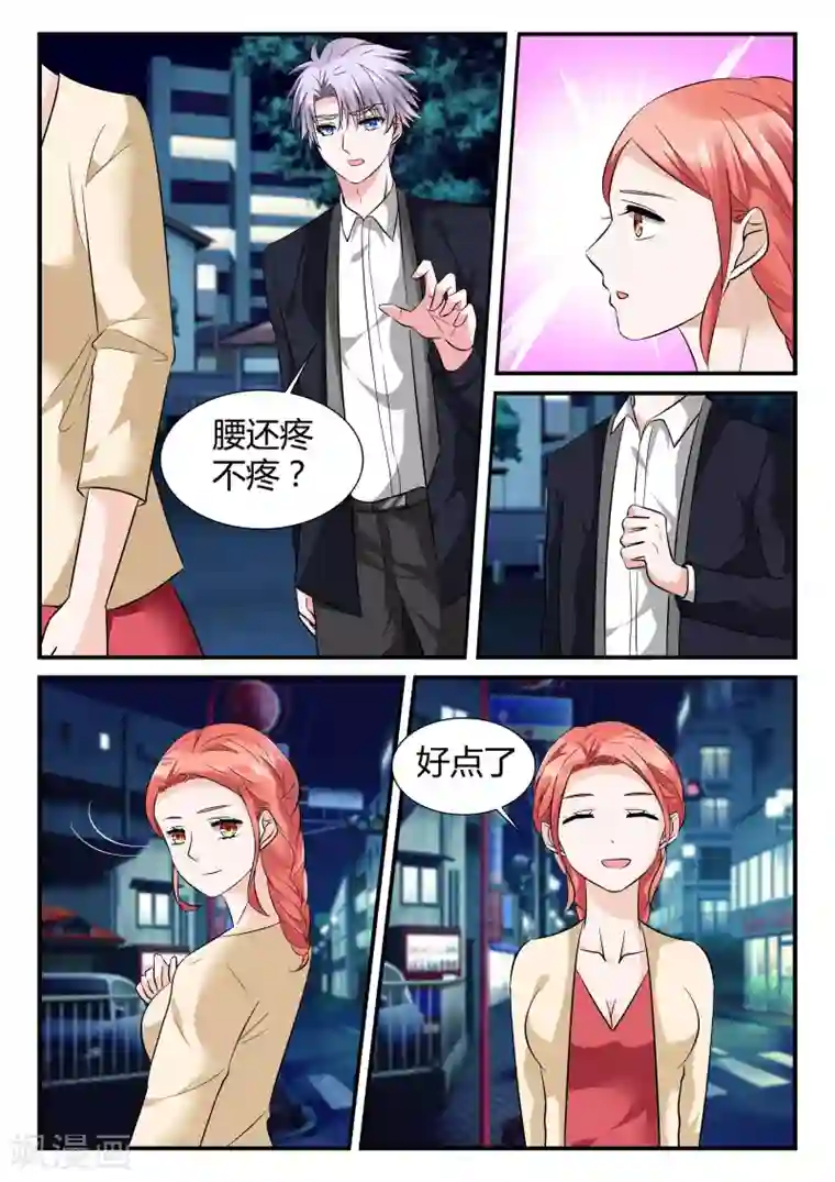 我的男友是明星第11话下 宴会的插曲
