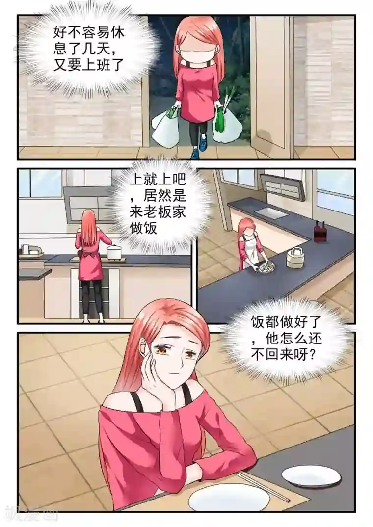 我的男友是明星第12话上 今晚你留下