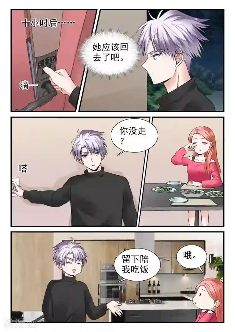 我的男友是明星第12话上 今晚你留下