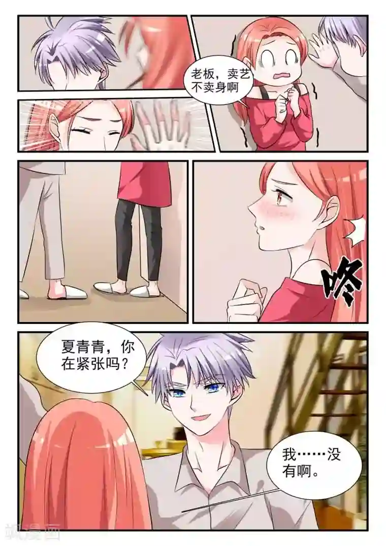 我的男友是明星第12话上 今晚你留下