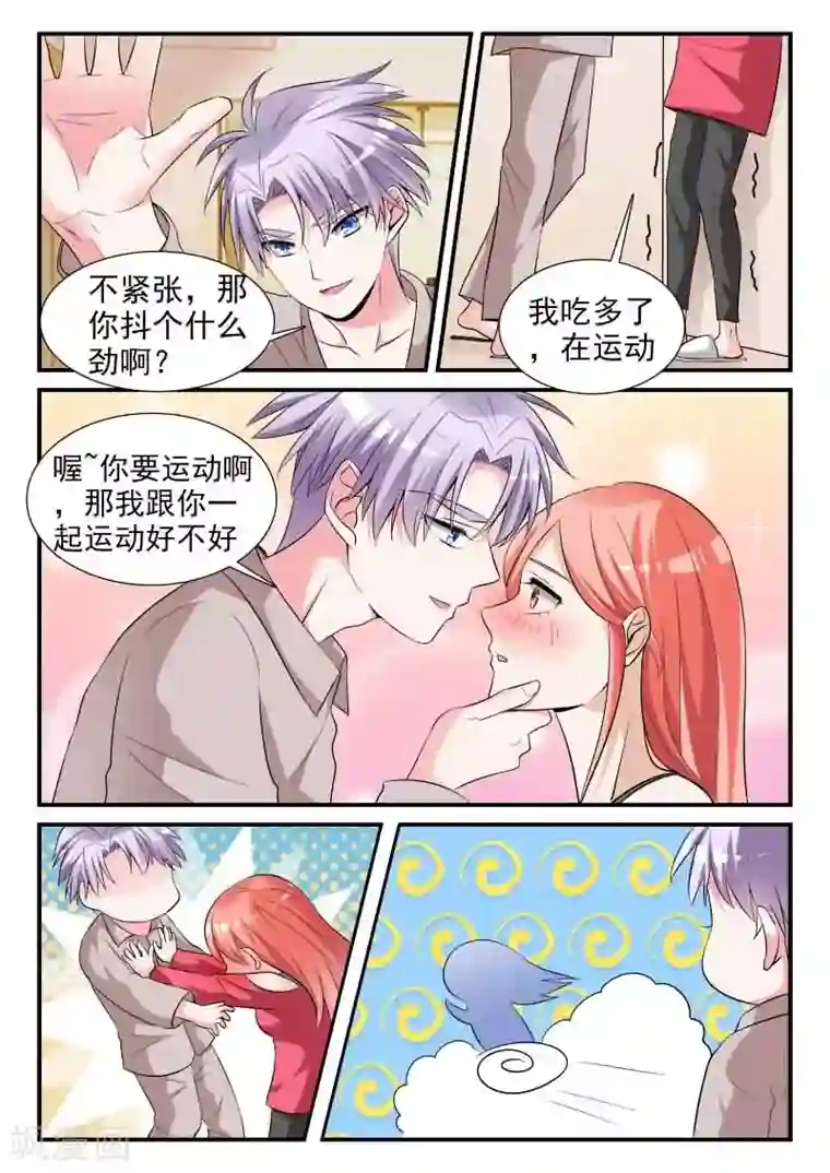 我的男友是明星第12话上 今晚你留下