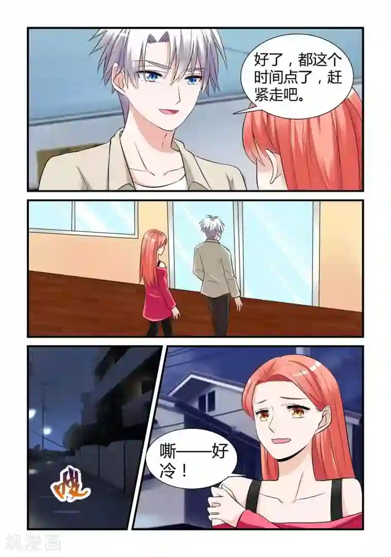 我的男友是明星第13话上 互相抬杠