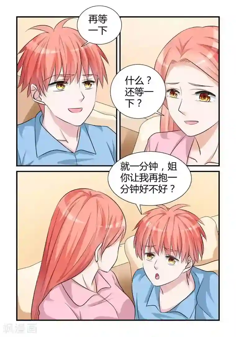 单亲家庭跟妈妈生活第13话下 爱撒娇的弟弟