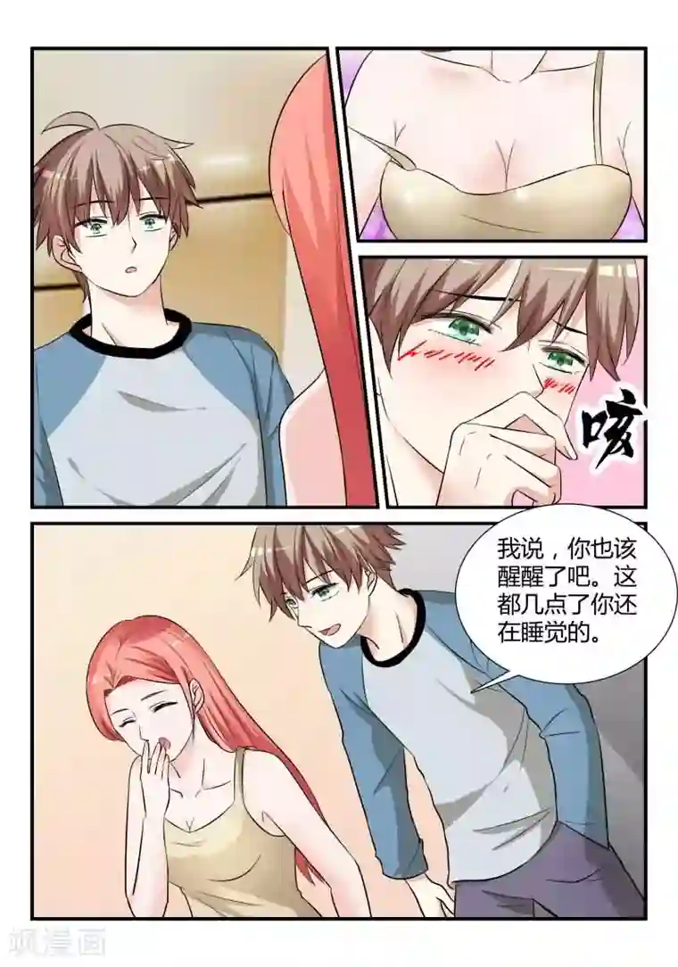 我的男友是明星第14话上 让我报答你