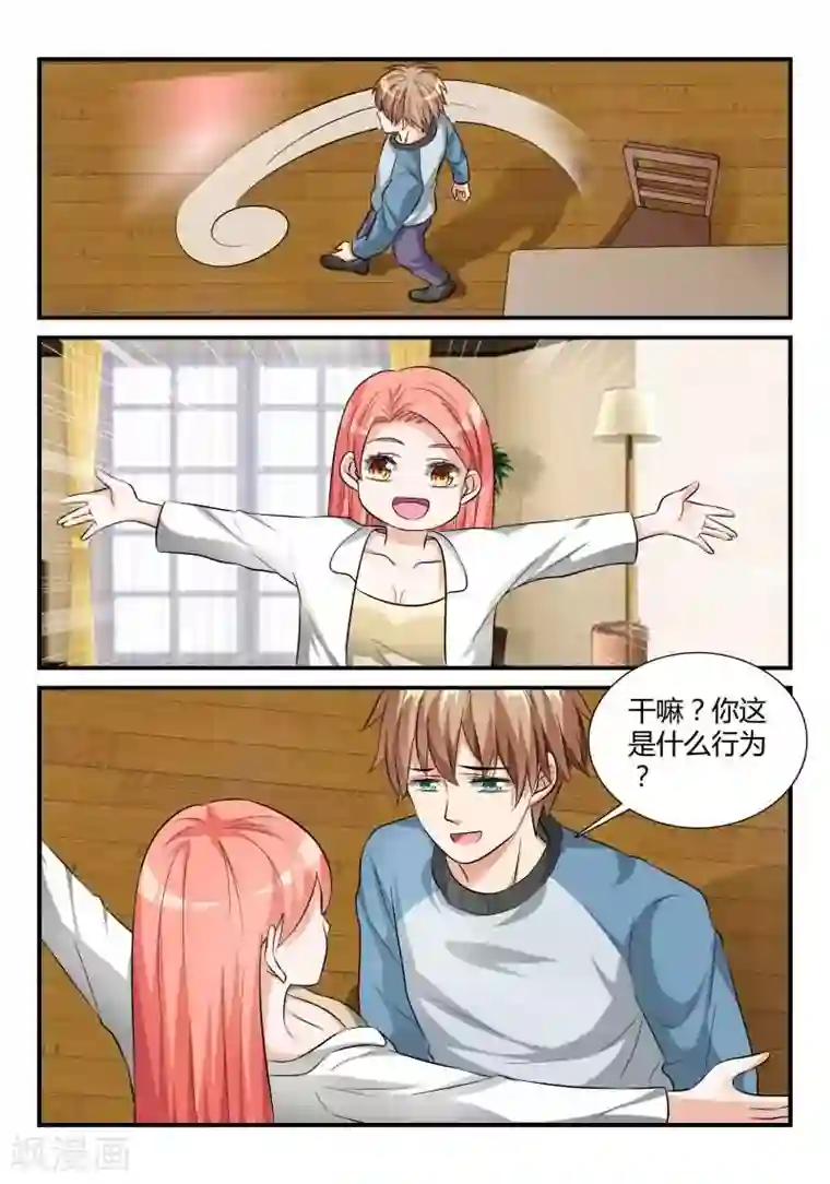 我的男友是明星第14话下 让我报答你