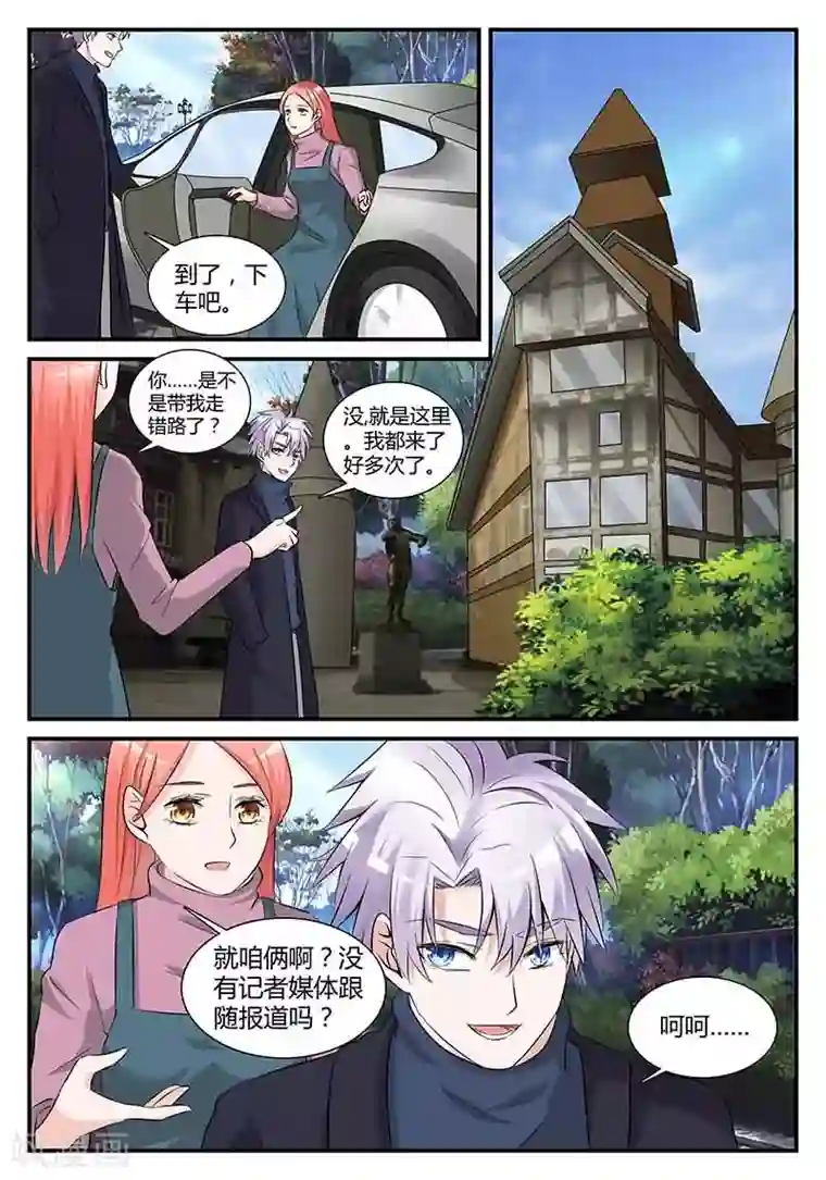 我的男友是明星第16话 今天做义工