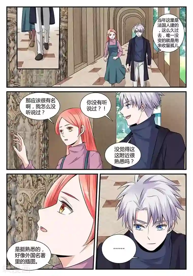 我的男友是明星第16话 今天做义工