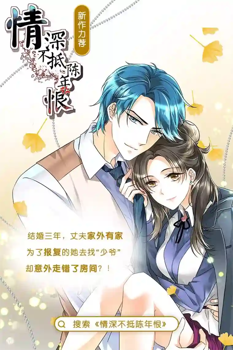 我的男友是明星第23话 传达不到的爱恋
