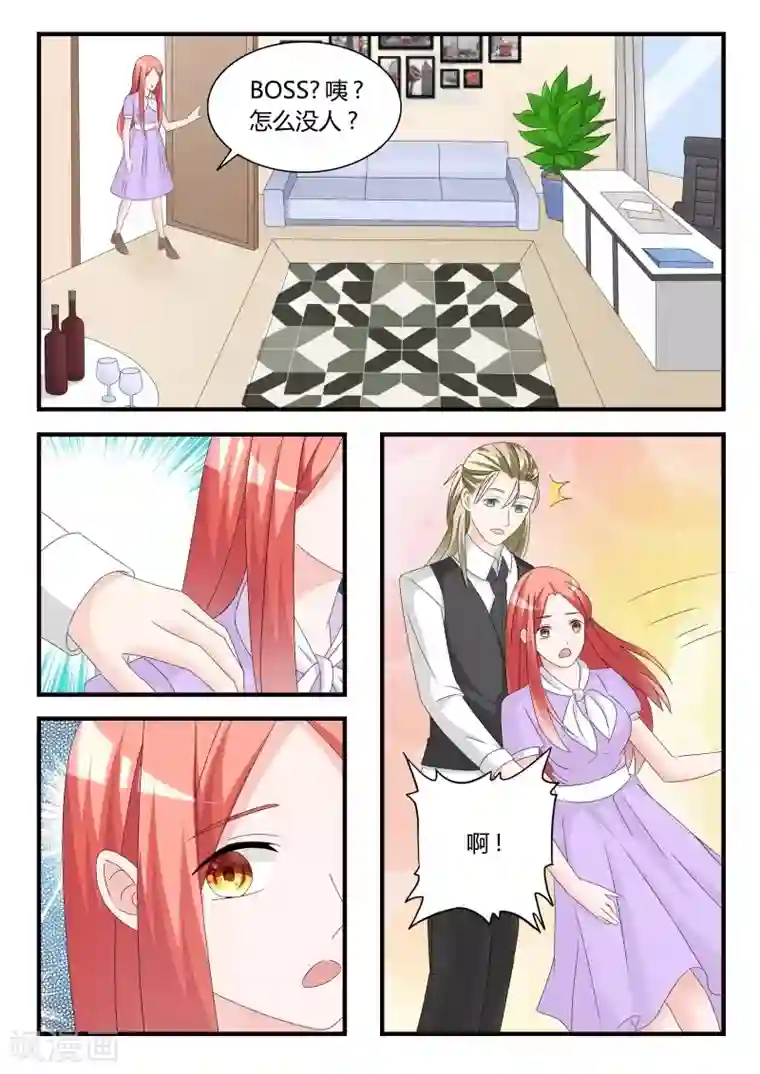 我的男友是明星第25话 暂时的分别