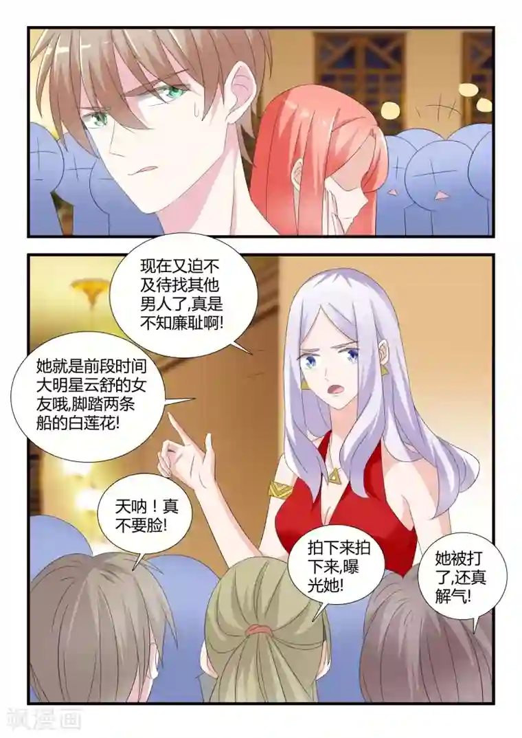 我的男友是明星第28话 各自的烦恼