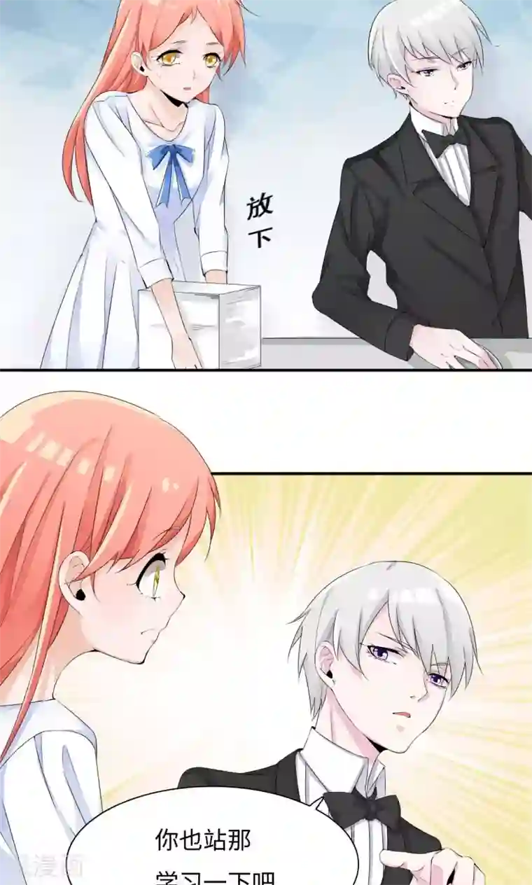 我的男友是明星第29话 选拔