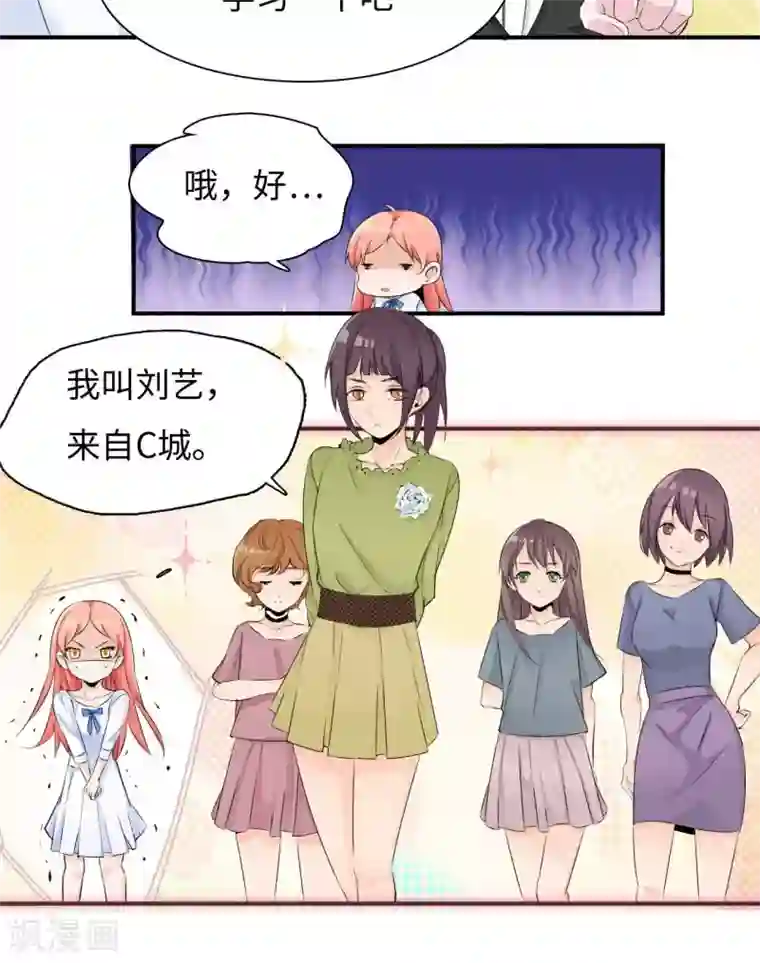 我的男友是明星第29话 选拔