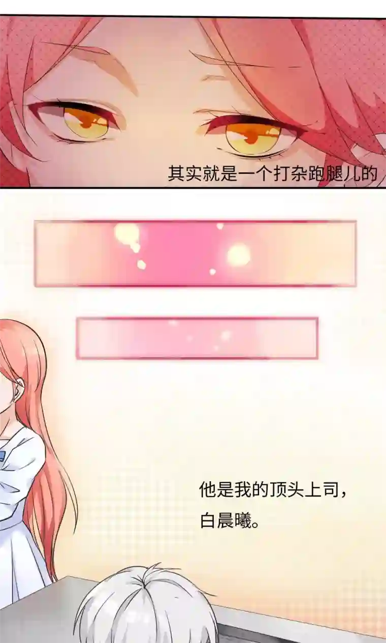 我的男友是明星第29话 选拔