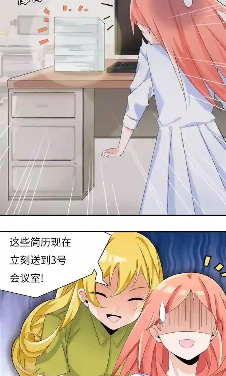 我的男友是明星第29话 选拔