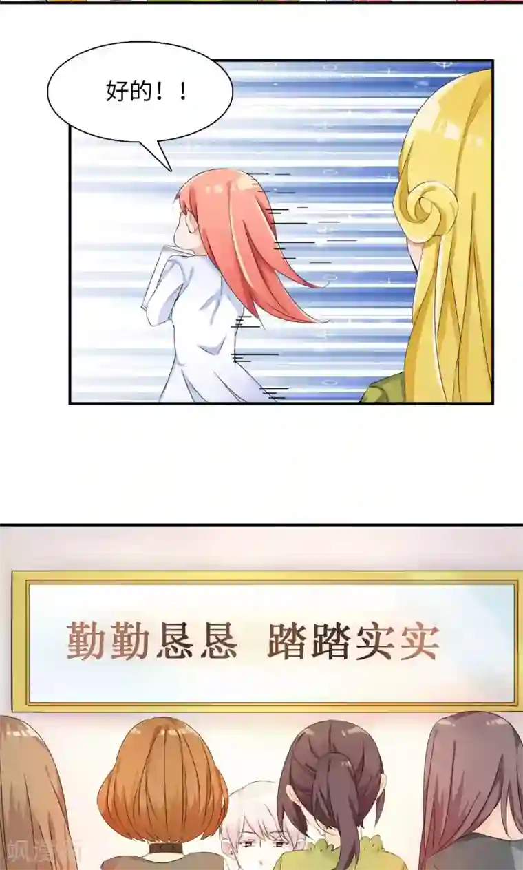 我的男友是明星第29话 选拔