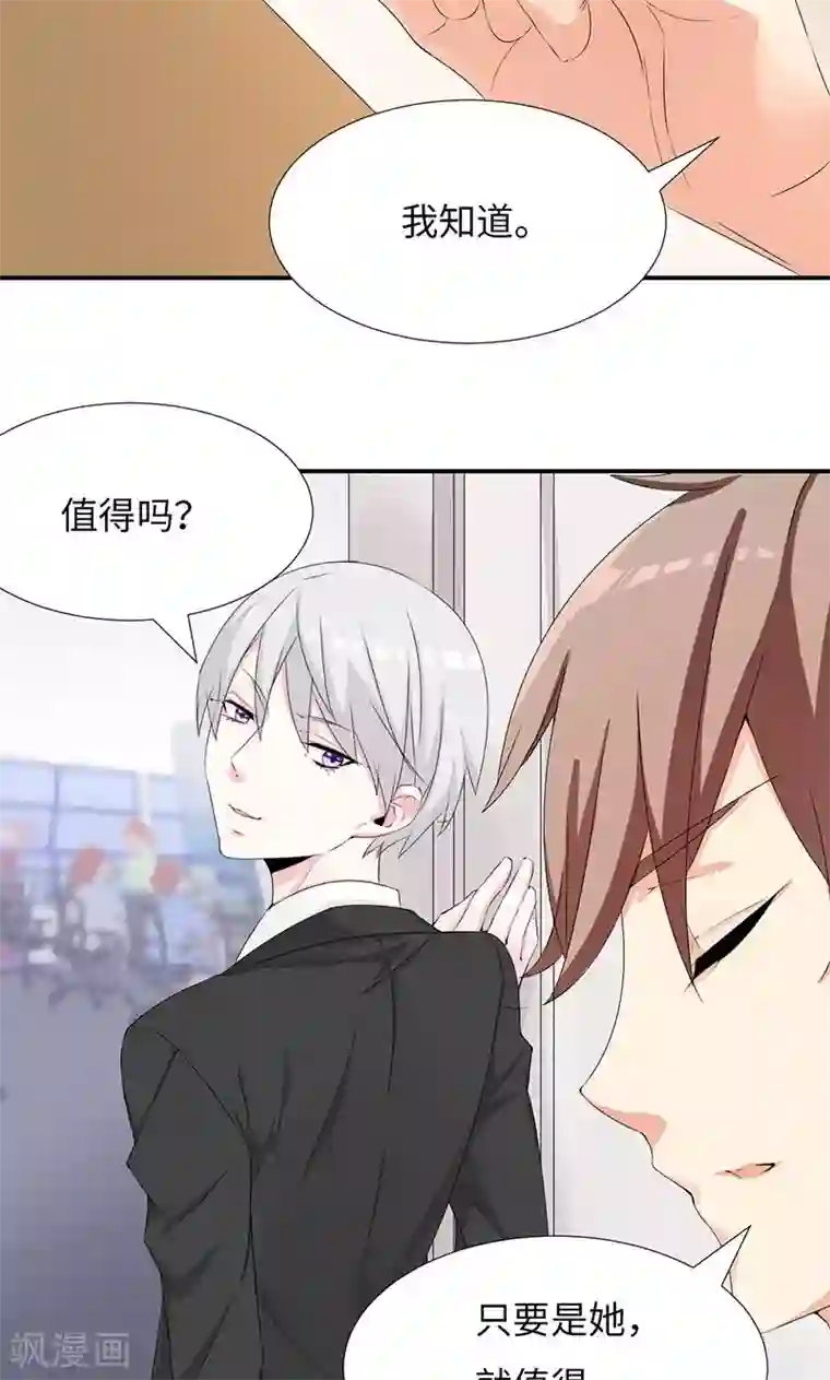 我的男友是明星第30话 签约？艺人？