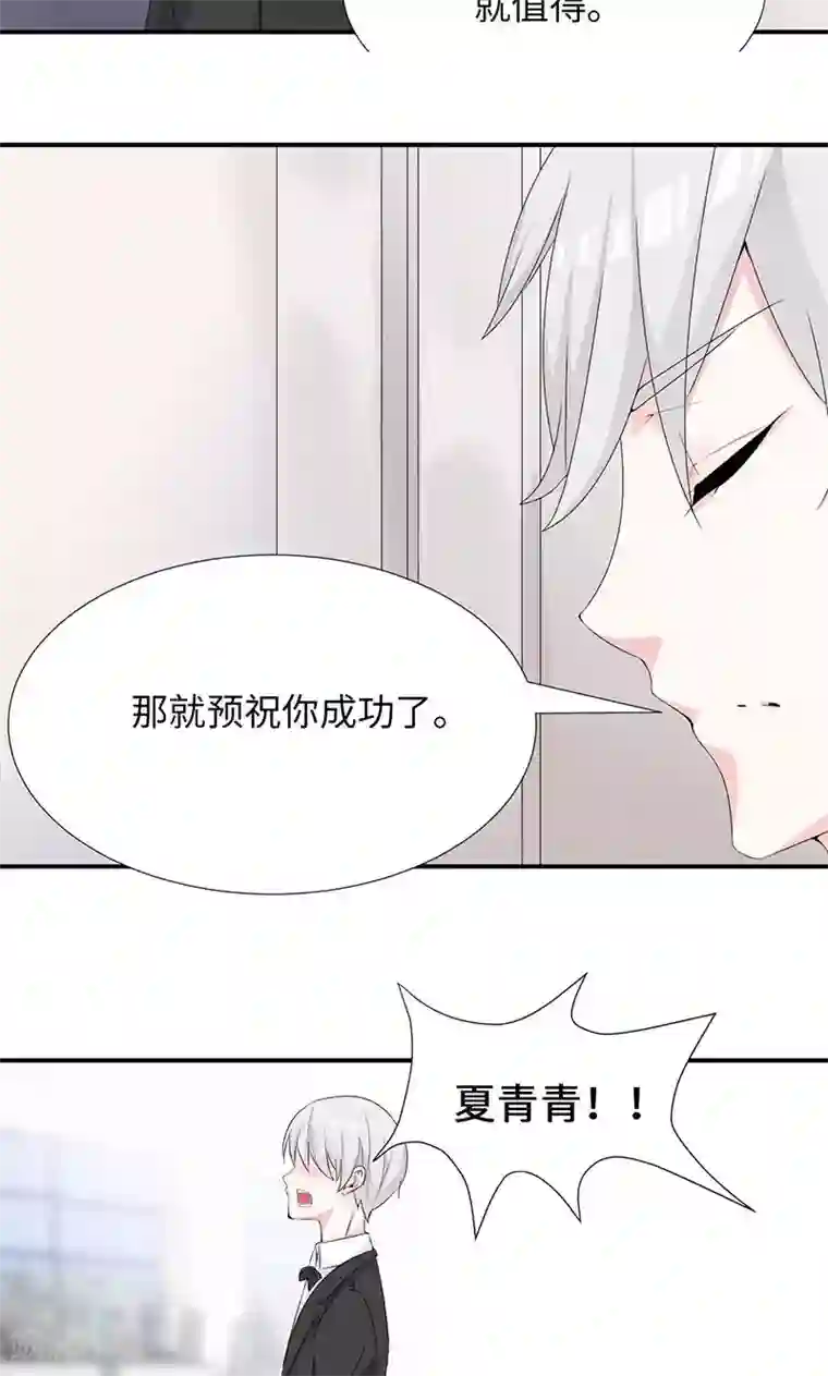 我的男友是明星第30话 签约？艺人？