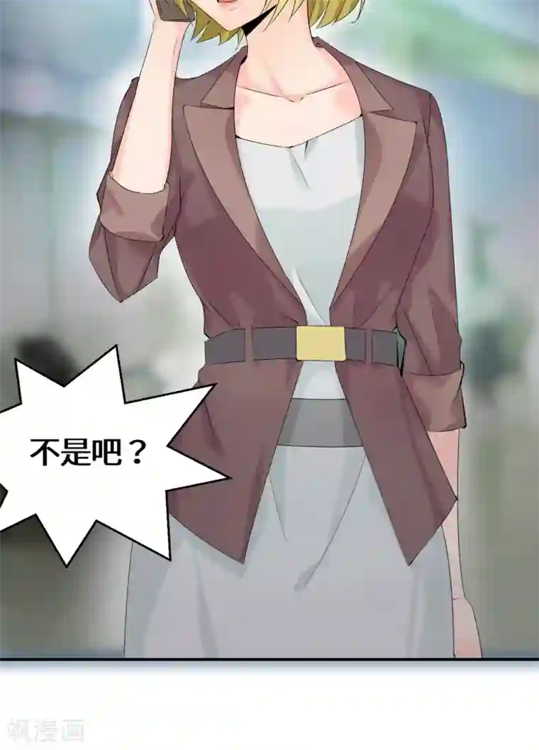 我的男友是明星第32话 我也很想他