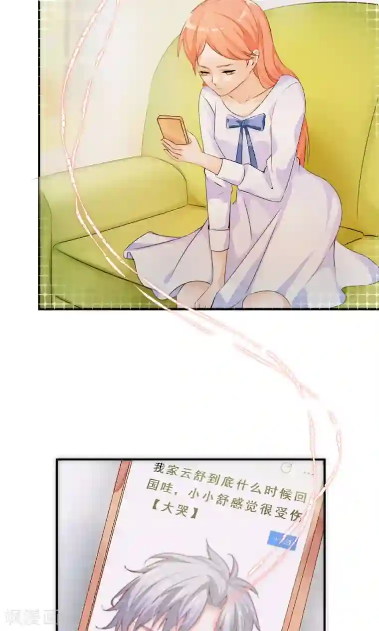 我的男友是明星第32话 我也很想他