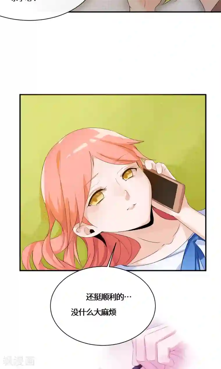 我的男友是明星第32话 我也很想他