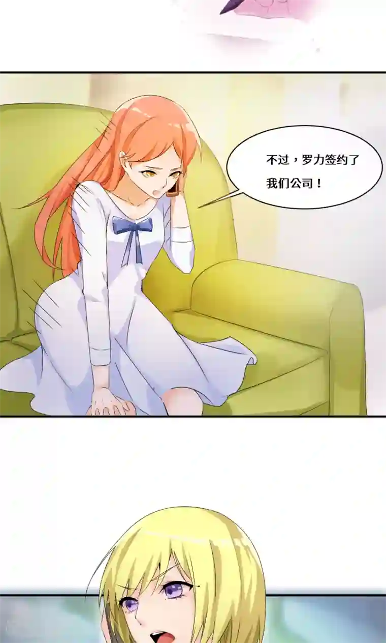 我的男友是明星第32话 我也很想他