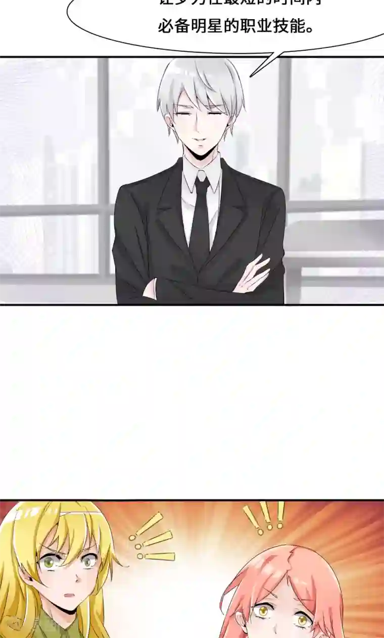 我的男友是明星第33话 好好配合