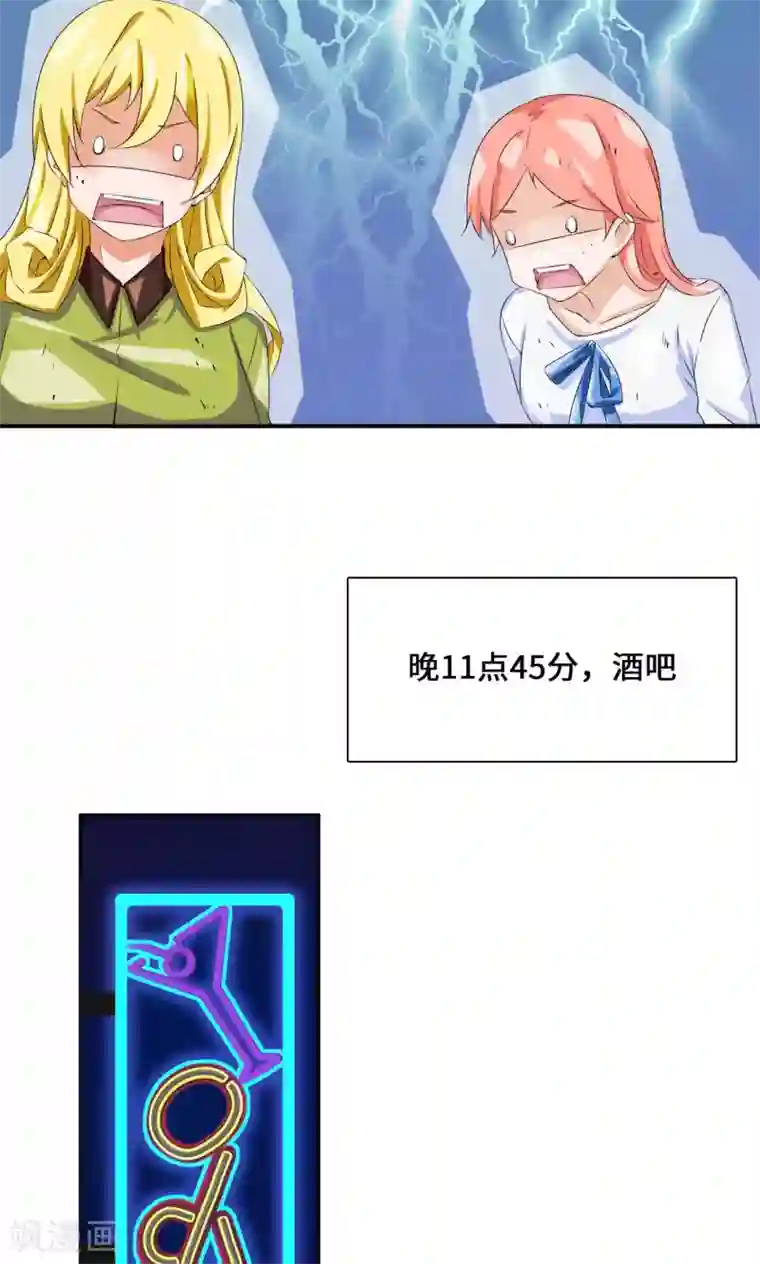 我的男友是明星第33话 好好配合